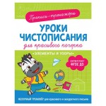 Уроки чистописания (kastd) Уроки чистописания (kastd)