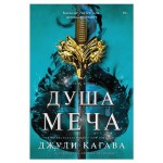 Душа меча (kastd)