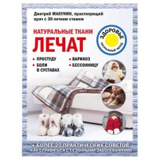 Лечение доступными средствами (kastd) в магазинах Ашан