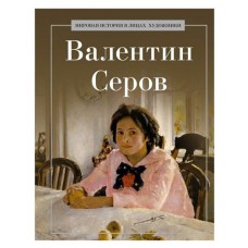 Валентин Серов, Курилина А. А. (kastd) в магазинах Ашан