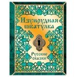 Изумрудная шкатулка (kastd)