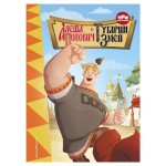 Три богатыря (kastd)