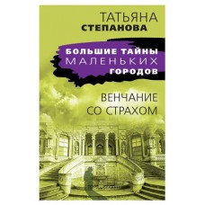 Большие тайны маленьких городов (kastd) в магазинах Ашан