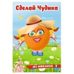 Сделай Чудика из наклеек. Хохотушка (kastd)