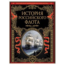 История российского флота (kastd) в магазинах Ашан