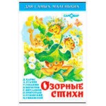 Озорные стихи (kastd)