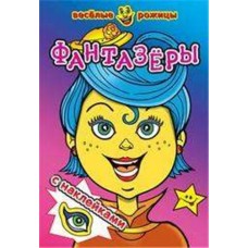 Фантазеры. Веселые рожицы (kastd) в магазинах Ашан