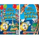 Карта мира складная детская (kastd)