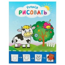 Рисую с коровкой. Учимся рисовать (kastd) в магазинах Ашан