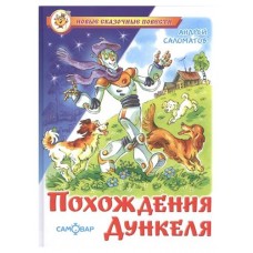 Похождения Дункеля, Саломатов А.В. (kastd) в магазинах Ашан