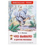 Что бывало и другие рассказы, Жидков Б.С. (kastd) Что бывало и другие рассказы, Жидков Б.С. (kastd)