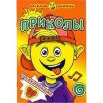 Приколы. Веселые рожицы (kastd)