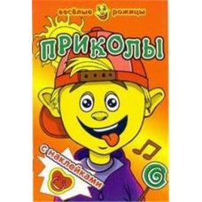 Приколы. Веселые рожицы (kastd) в магазинах Ашан