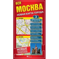 Карта складная Москвы с новыми территориями (kastd) в магазинах Ашан
