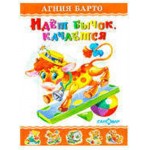 Идет бычок, качается, Барто А.Л. (kastd) Идет бычок, качается, Барто А.Л. (kastd)