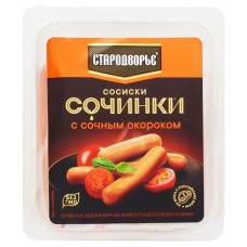 Сосиски Стародворье Сочинки с сочным окороком, 400 г (kastd) в магазинах Ашан
