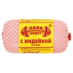 Ветчина Папа Может! с индейкой, 400 г (kastd)