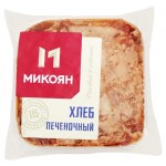 Хлеб печеночный из свинины Микоян порционный кусок, 300 г (kastd)