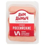 Сосиски Дым Дымычъ Российские, 500 г (kastd)