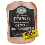 Окорок варено-копченый Ближние Горки По-тамбовски, 350 г (kastd)