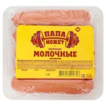 Сосиски свиные Папа может Молочные Премиум, 600 г (kastd)