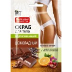 Скраб для тела Фитокосметик Подтягивающий шоколадный, 100 г (kastd)