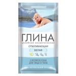 Глина для лица и тела Lutumtherapia с экстрактом огурца белая отбеливающая, 60 г (kastd)