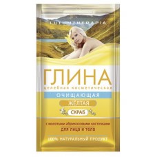 Глина-скраб для лица и тела Lutumtherapia с абрикосовыми косточками желтая очищающая, 60 г (kastd) в магазинах Ашан