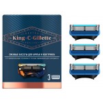 Сменные кассеты для бритья и контуринга Gillette King C., 3 шт (kastd)