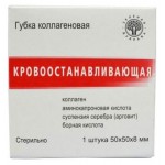 Губка коллагеновая Зеленая дубрава кровоостанавливающая, 1 шт (kastd)