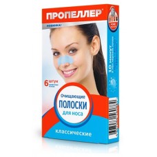 Полоски для носа Пропеллер очищающие классические, 6 шт (kastd) в магазинах Ашан
