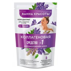 Концентрат для принятия ванны с пеной Ванна красоты Коллагеновая, 250 мл (kastd) в магазинах Ашан