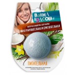 Шипучая бомбочка для ванны Питательная серии Ванна красоты, 110 г (kastd)