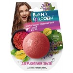 Шипучая бомбочка для ванны Для разжигания страсти серии Ванна красоты, 110 г (kastd)
