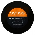 Маска для волос Syoss Repair boost, 500 мл (kastd)