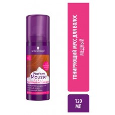 Тонирующий мусс для волос Perfect Mousse 3в1 Медный временное тонирование, 120 мл (kastd) в магазинах Ашан