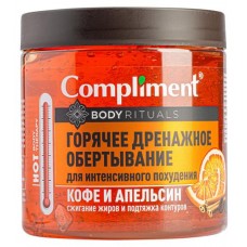Обертывание для тела Compliment Body Rituals горячее Кофе и апельсин, 500 мл (kastd) в магазинах Ашан