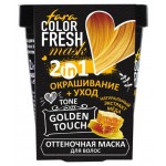 Маска для волос Fara Color Fresh Оттеночная Золотистый блонд, 250 мл (kastd) Маска для волос Fara Color Fresh Оттеночная Золотистый блонд, 250 мл (kastd)