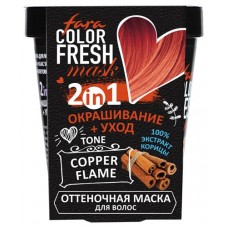 Маска для волос Fara Color Fresh Оттеночная Медный, 250 мл (kastd) в магазинах Ашан