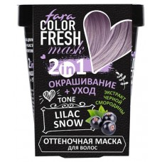 Маска для волос Fara Color Fresh Оттеночная пепельно-фиолетовый, 250 мл (kastd) в магазинах Ашан