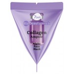 Маска для лица 7Days MBW Collagen ночная, 7 г (kastd)