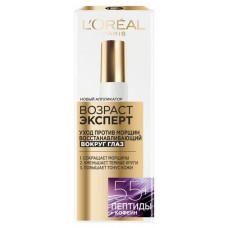 Крем для области вокруг глаз L'Oreal Paris Возраст эксперт 55+ против морщин восстанавливающий, 15 мл (kastd) в магазинах Ашан