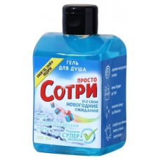 Гель для душа Просто сотри! аромат мяты и мадагаскарского перца, 400 мл (kastd) в магазинах Ашан