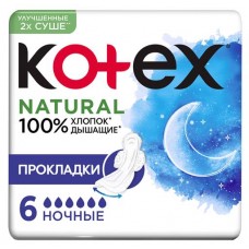 Прокладки гигиенические Kotex Natural ночные, 6 шт (kastd) в магазинах Ашан