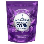 Соль морская для ванн Натуральная Лаванда, 1,1 кг (kastd)