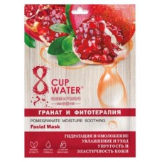 Маска тканевая для лица 8 Cup Water с экстрактом граната, 28 г (kastd) в магазинах Ашан