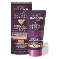 Сыворотка-booster для лица Витэкс Гиалурон Lift 55+ Интенсивного действия Суперлифтинг, 30 мл (kastd) в магазинах Ашан