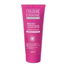 Маска-ламинирование Белита Гладкие и Ухоженные глубокого действия для всех типов волос, 200 мл (kastd) в магазинах Ашан