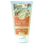 Скраб для тела Кладовая красоты с маслом зеленого кофе в тубе, 150 мл (kastd)