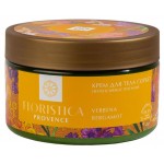 Крем для тела Floristica Provence, 250 мл (kastd)